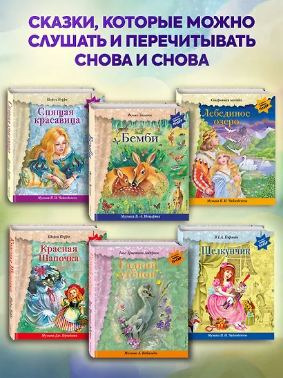 Дюймовочка (+музыка В.А. Моцарта) - фото 8