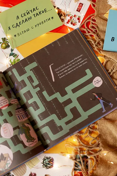 Взрослая жизнь от Ааа до Я - фото 12