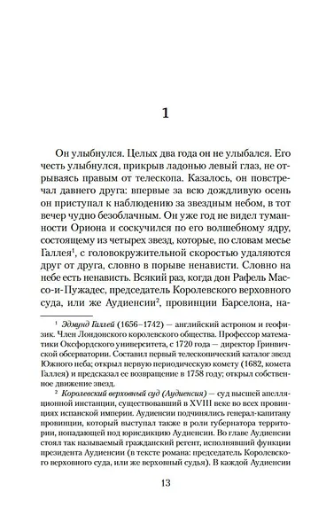 Ваша честь - фото 12