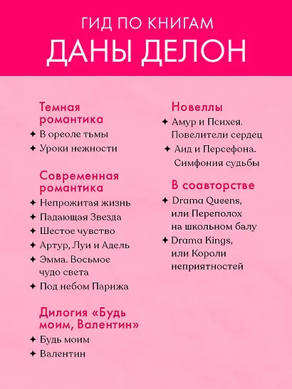 Будь моим - фото 11