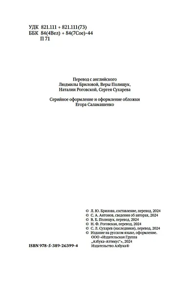 Предостережение любопытным - фото 7