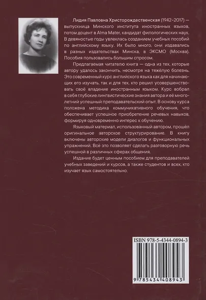 Учебник по английскому языку. Том 1. Элементарный английский - фото 2