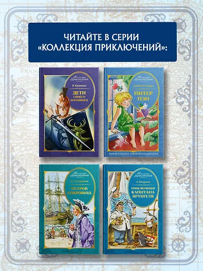 Тайна третьей планеты - фото 7