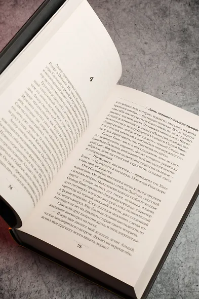 День зимнего солнцестояния - фото 12