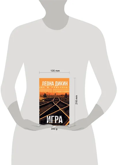 Игра - фото 3