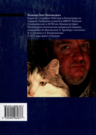 Коктейль "И.Х." - фото 2