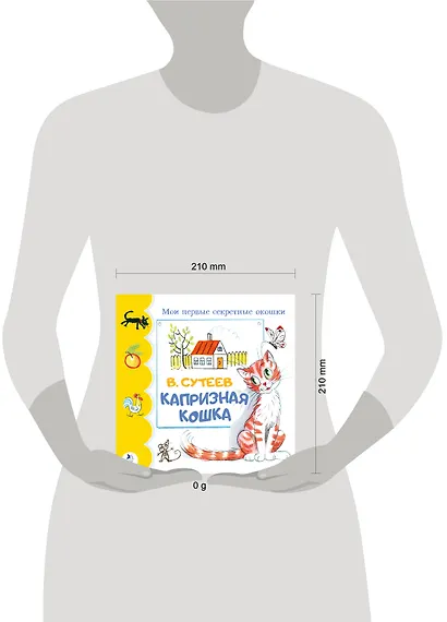 Капризная кошка - фото 8