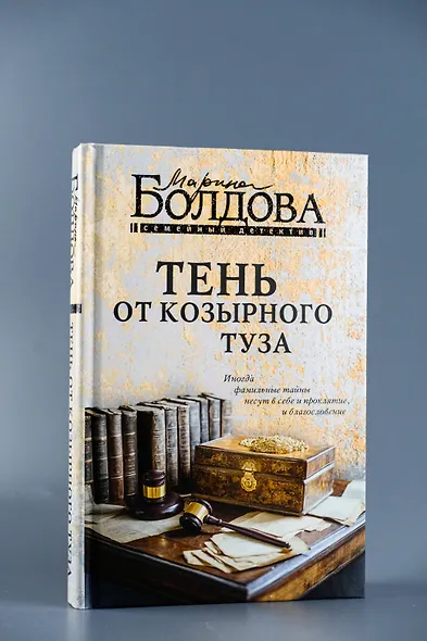 Тень от козырного туза - фото 6