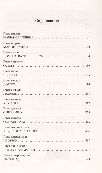 Балтийское небо - фото 3