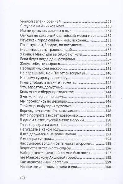 Танцуй, пока не убьют - фото 7