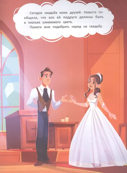 Иду на праздник. Кукла-вырезалка - фото 4