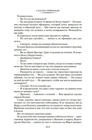 Медленные пули - фото 12