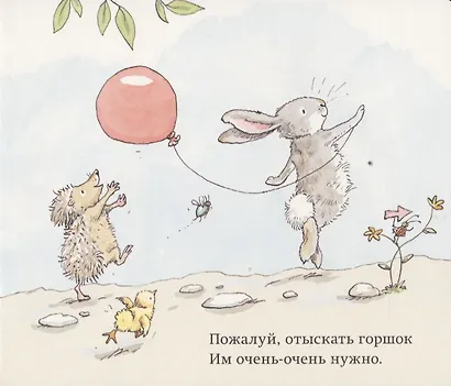 Скорее на горшок, дружок! - фото 4