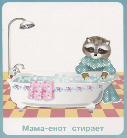 Зверята помощники. Карточки - фото 3