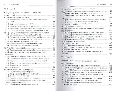 Сверхскоростная твердотельная электроника. Том 1 - фото 6