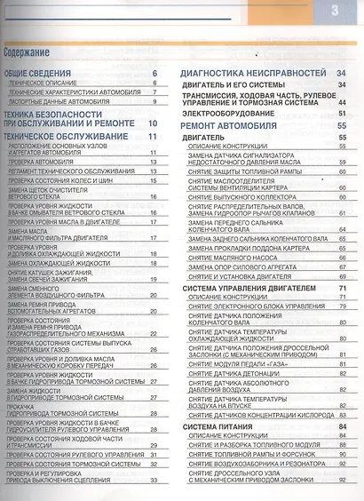 Nisan Almera выпуска с 2013 года (цв) (цв/сх) (мСвС) - фото 2