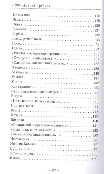Нравы времени - фото 6