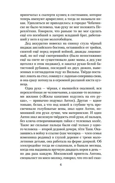 Ложится мгла на старые ступени - фото 12