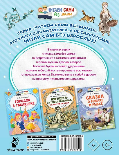 Серебряное копытце - фото 2