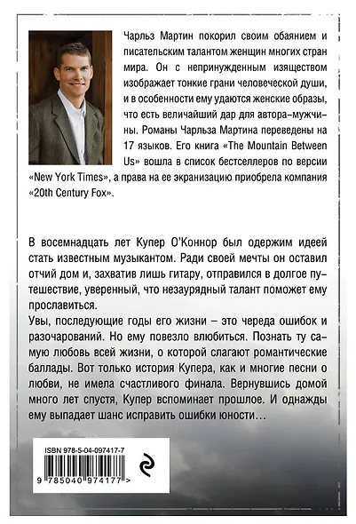 Дороги, которым нет конца - фото 2