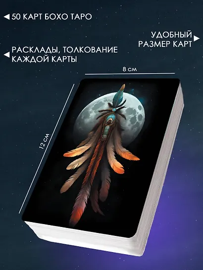 Карты Силы Карлоса Кастанеды. Управление реальностью, предсказание будущего, открытие магических способностей - фото 10