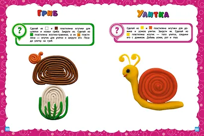 Основы дошкольных знаний для детей 2-3 лет. Годовой курс занятий - фото 9