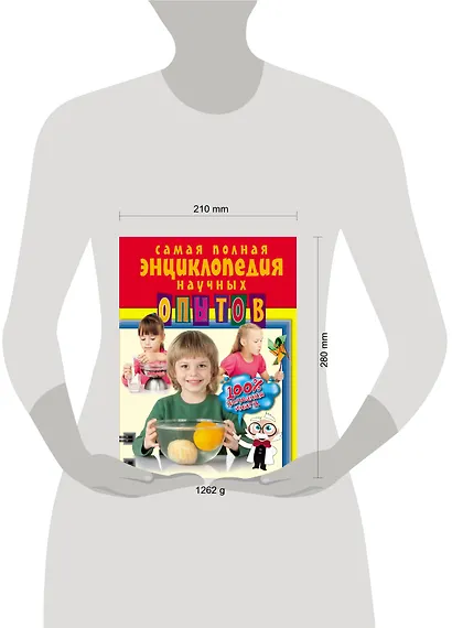 Самая полная энциклопедия научных опытов - фото 3