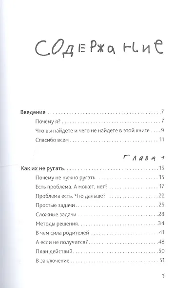 Наши хорошие подростки (ПЕРЕПЛЕТ) - фото 2