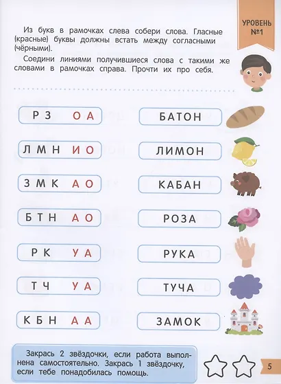 Чтение + догадка - фото 2