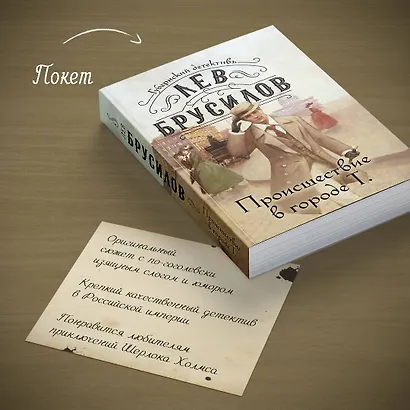 Происшествие в городе Т. - фото 5