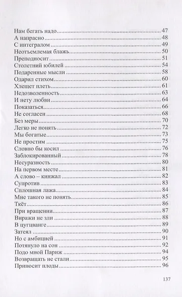 Философия любви - фото 3