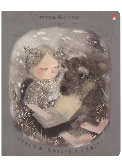 Тетрадь в клетку Альт, "Сказочный день", 48 листов, в ассортименте - фото 1