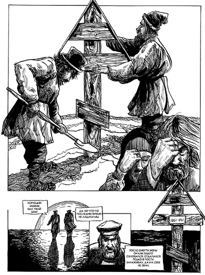 Вещь покойника - фото 3