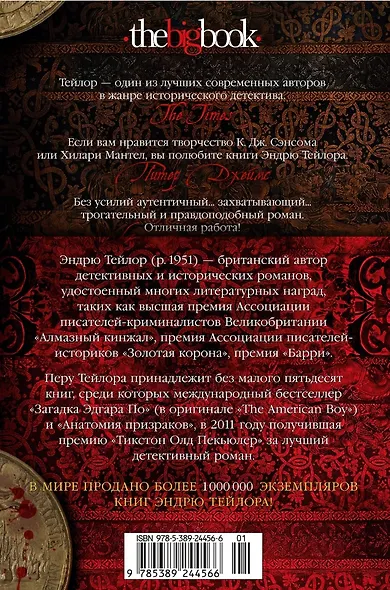 Королевский порок - фото 14
