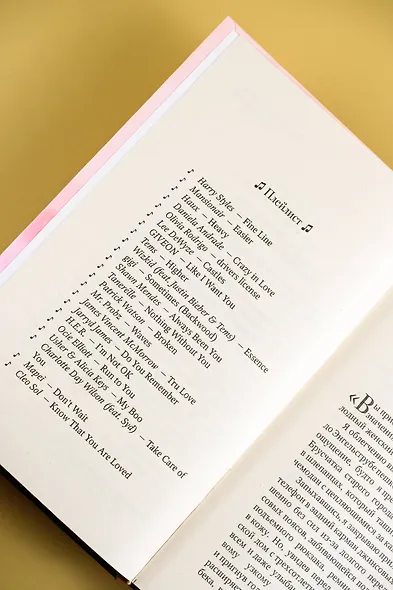 Мерцание тумана - фото 10