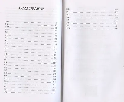 Адепт не хуже прочих - фото 2