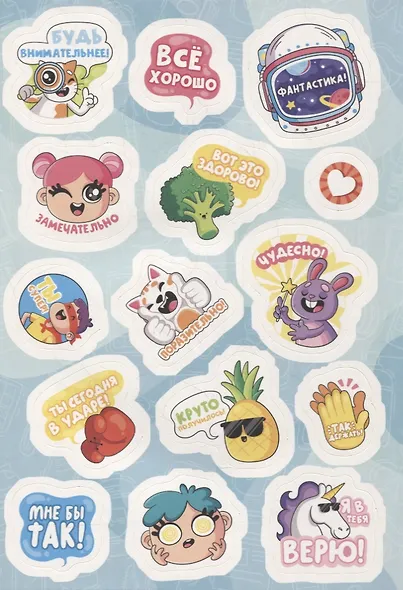 АРОМАТНЫЕ  НАКЛЕЙКИ. ПООЩРИТЕЛЬНЫЕ НАКЛЕЙКИ - фото 5