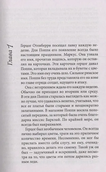 Запретные сны - фото 4
