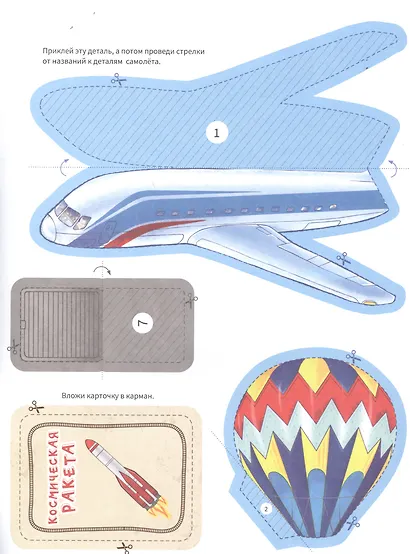 Транспорт - фото 2