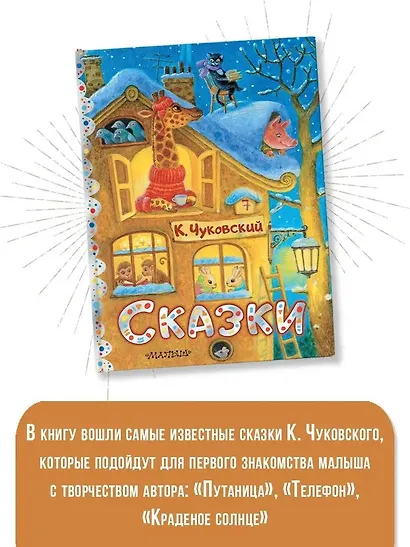 Сказки - фото 4