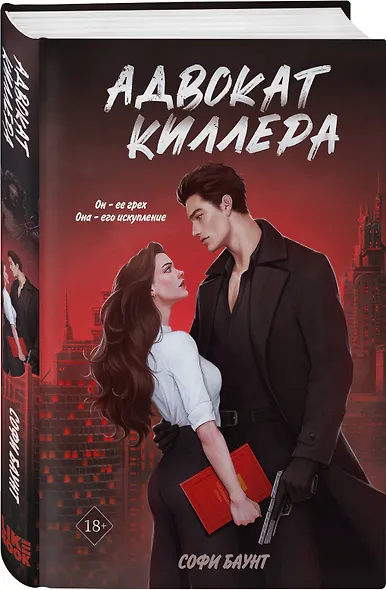 Комплект из 2-х книг: Непара (покет большого формата) + Нетвой (покет большого формата) - фото 6
