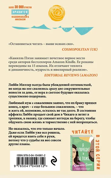 Жизнь и другие смертельные номера - фото 2