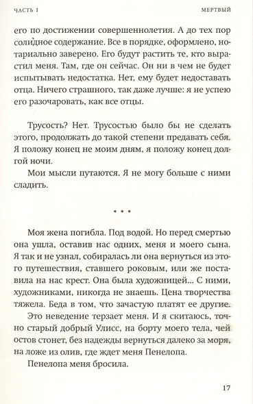 Сирена - фото 7