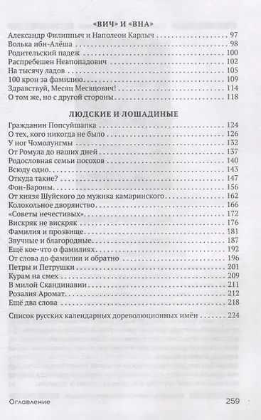 Ты и твое имя - фото 4