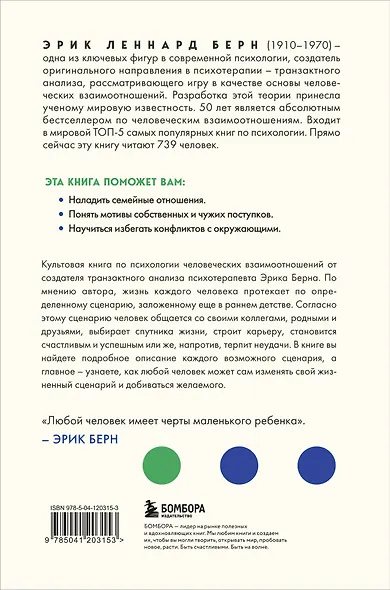 Люди, которые играют в игры - фото 2