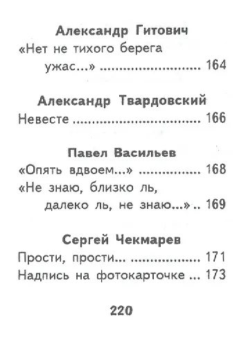 Стихи о любви, миниатюра - фото 11