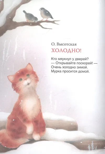 С Новым годом! Стихи и загадки - фото 4