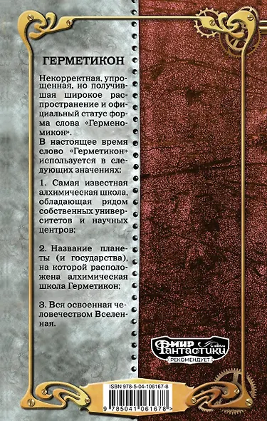 Скопление неприятностей - фото 2