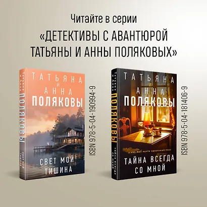 Тень у порога - фото 7