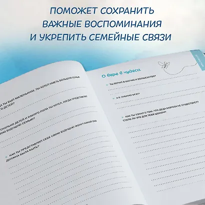 Папа, я тебя люблю ! Моя книга о тебе - фото 9